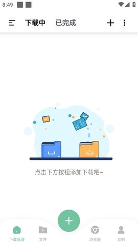 悟空 V1.0.2截图1