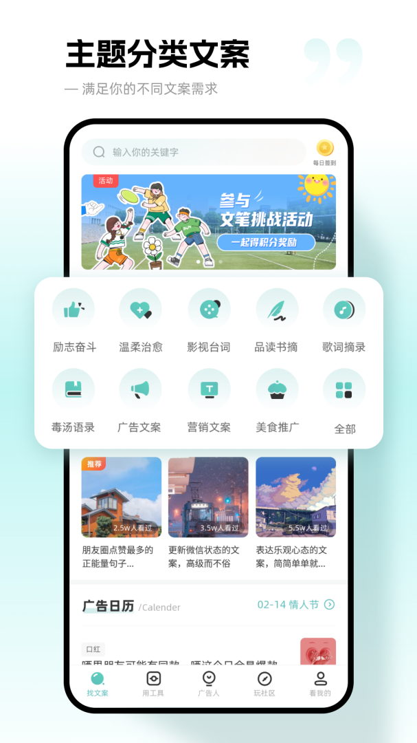 文案狗 V4.1.0截图1