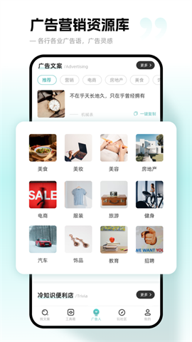 文案狗 V4.1.0截图2