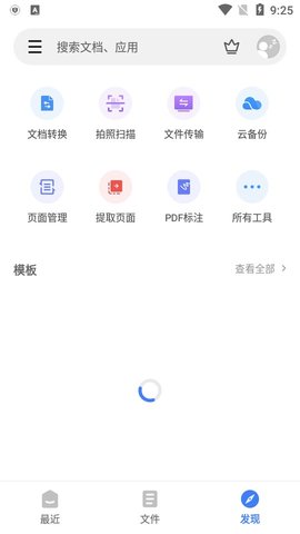 WPS Office V17.3.2截图1