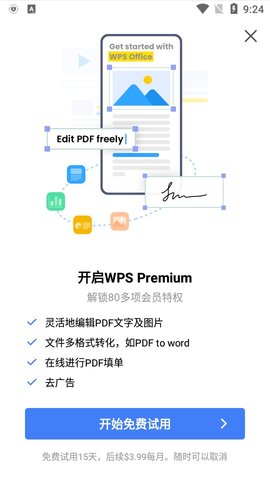 WPS Office V17.3.2截图5