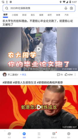 vivo浏览器 V12.2.0.0截图1