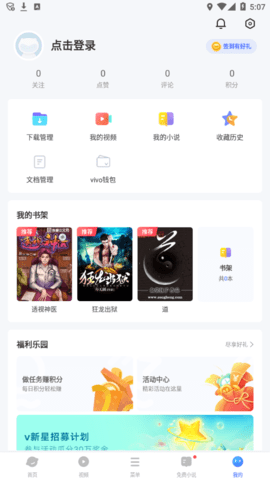 vivo浏览器 V12.2.0.0截图2