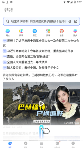 vivo浏览器 V12.2.0.0截图3