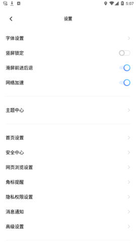 vivo浏览器 V12.2.0.0截图6