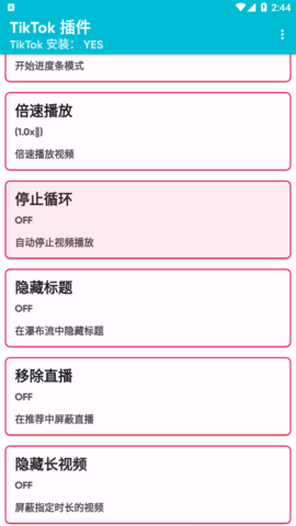 TikTok Plugin V截图1