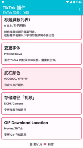 TikTok Plugin V截图3