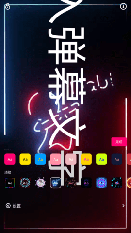 led大屏播放器 V1.1.3截图1