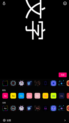 led大屏播放器 V1.1.3截图2