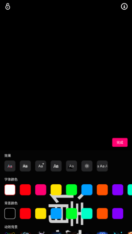 led大屏播放器 V1.1.3截图3