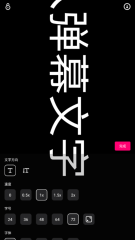 led大屏播放器 V1.1.3截图4