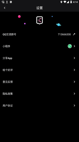 led大屏播放器 V1.1.3截图5