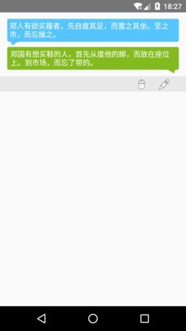 文言文转换器 学习 工具 V5.4.9截图1