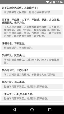 文言文转换器 学习 工具 V5.4.9截图2