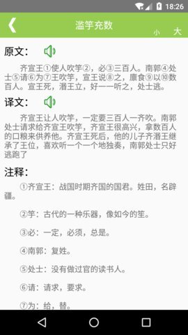 文言文转换器 学习 工具 V5.4.9截图3