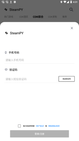 steampy V2.29.9截图1