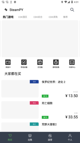 steampy V2.29.9截图3