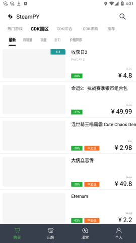 steampy V2.29.9截图4