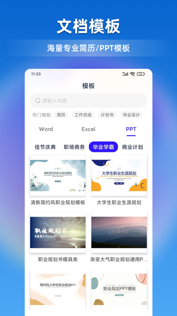 文档全能宝 V1.1.0截图2