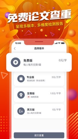 PaperYY论文查重 工具 V1.15.5截图1