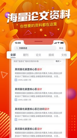 PaperYY论文查重 工具 V1.15.5截图4