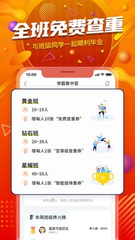 PaperYY论文查重 工具 V1.15.5截图5
