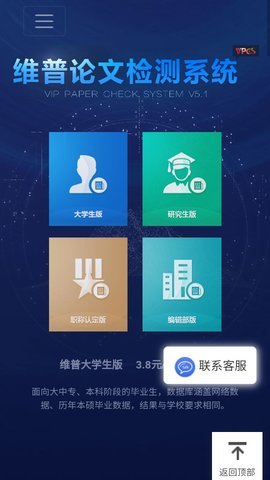 论文 查重 V1.0截图2