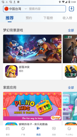 APKSSR V3.7.1截图2