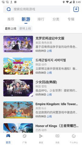 APKSSR V3.7.1截图3