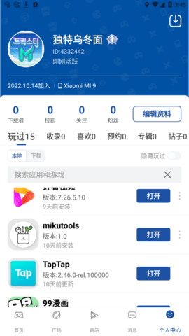 APKSSR V3.7.1截图4