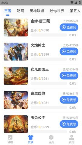 饥荒 修改器 V1.91.00截图3
