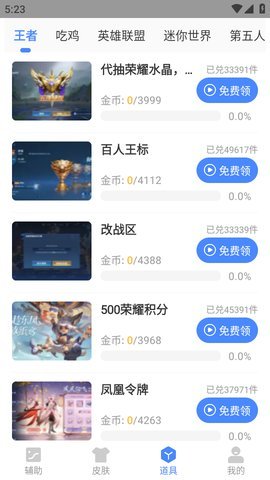饥荒 修改器 V1.91.00截图4