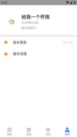 饥荒 修改器 V1.91.00截图5