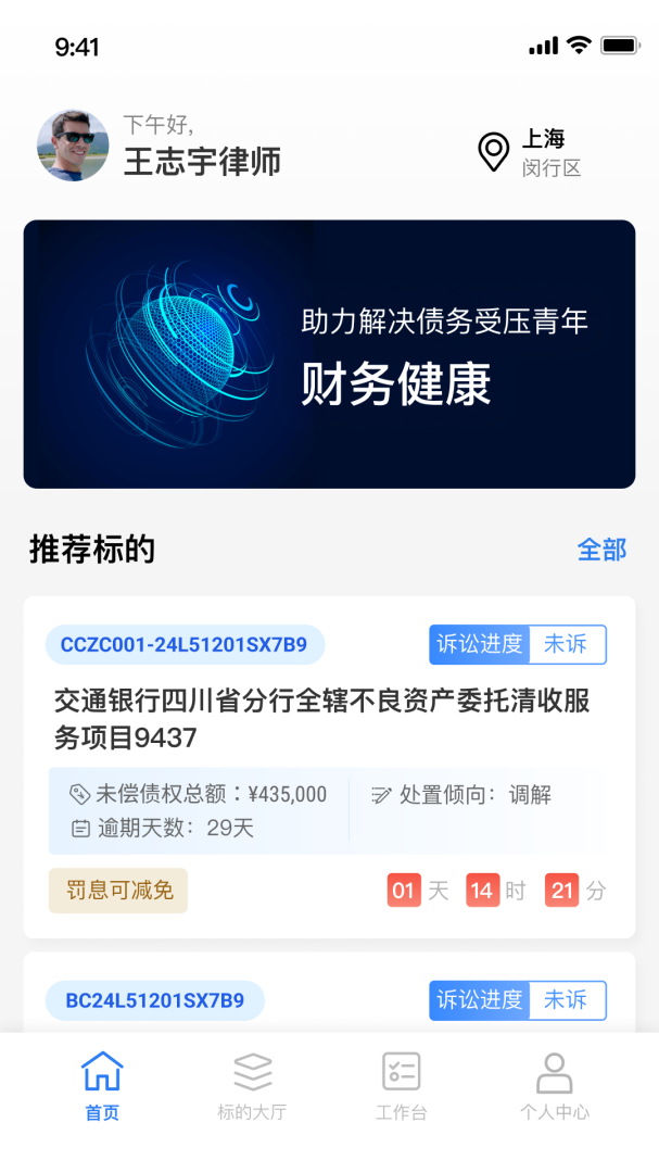 赢回来 V3.6.1截图1