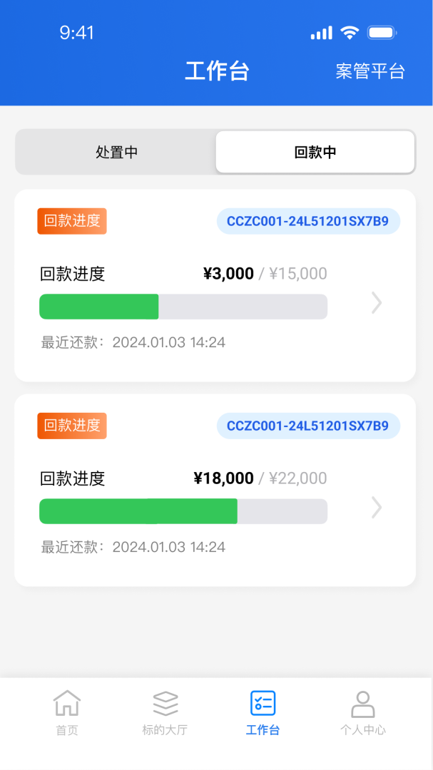 赢回来 V3.6.1截图2