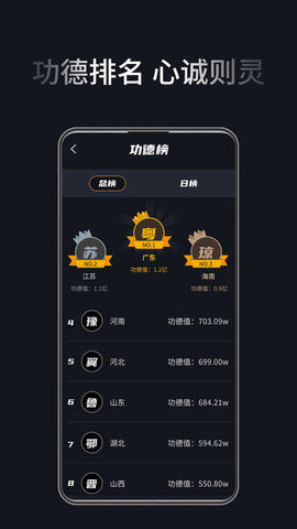 木鱼 休闲 免费 V1.1.4截图2