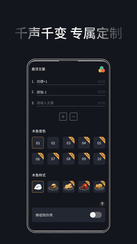 木鱼 休闲 免费 V1.1.4截图3
