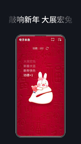 木鱼 休闲 免费 V1.1.4截图4