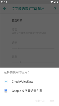 搜狗TTS V1.0.4-beta截图3