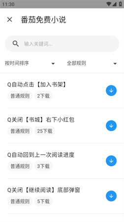 禅师 V0.0.1Alpha截图2
