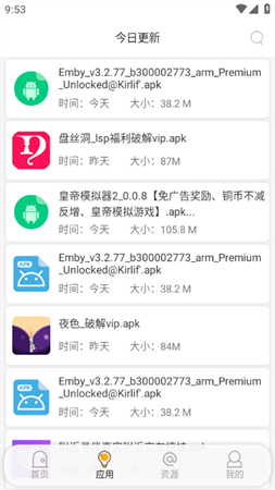 蓝搜 V5.2截图1
