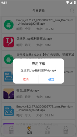 蓝搜 V5.2截图4