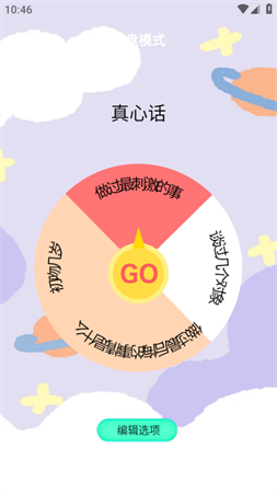 骰子模拟器 V1.7截图1