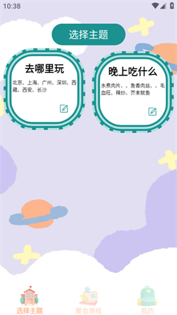 骰子模拟器 V1.7截图2