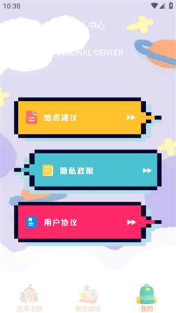 骰子模拟器 V1.7截图3