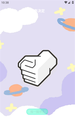 骰子模拟器 V1.7截图4