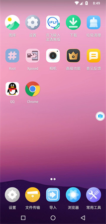 VMOS Pro免激活 V2.9.6截图4