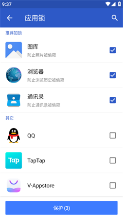 ApexL启动器 V4.9.30截图4