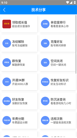 迷茫Pro V1.0截图2