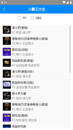 迷茫Pro V1.0截图3